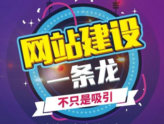 江油专业网站建设咨询,打造优质网站,助力企业发展插图 江油专业网站建设咨询,打造优质网站,助力企业发展插图