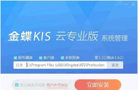 金蝶专业版客户端如何连接服务器插图