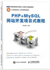 基于PHP+MySQL的.NET网站搭建教程与指南,从主题到发布全攻略。插图 基于PHP+MySQL的.NET网站搭建教程与指南,从主题到发布全攻略。插图