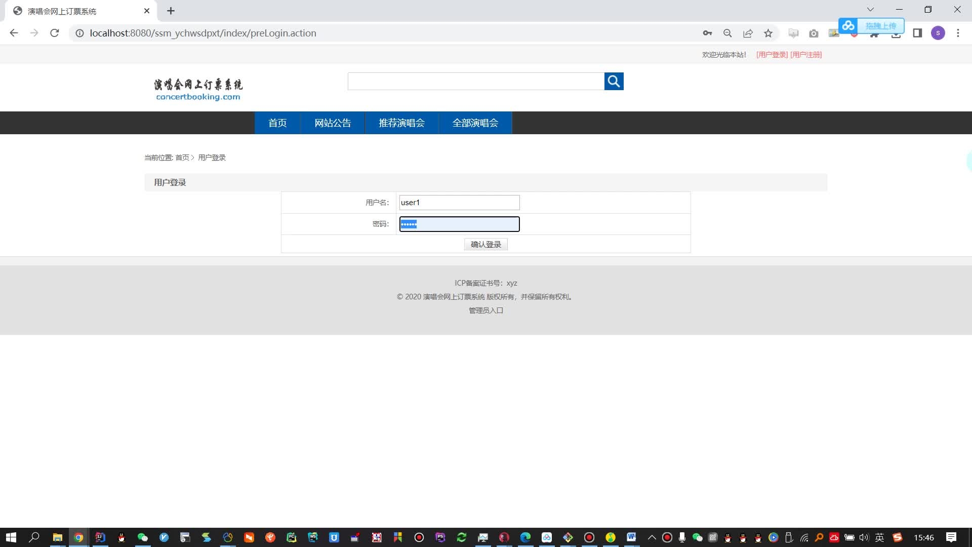 基于PHP的旅游网站毕业设计构想与实现插图 基于PHP的旅游网站毕业设计构想与实现插图