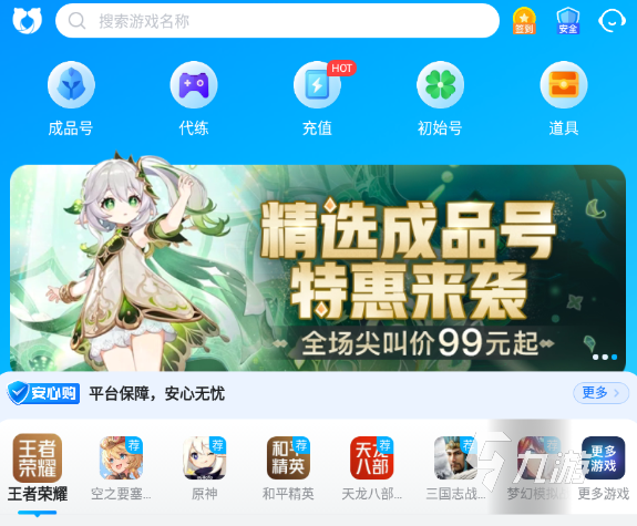 交易猫链接购买指南与注意事项，安全交易的秘诀和黄金网站app介绍插图