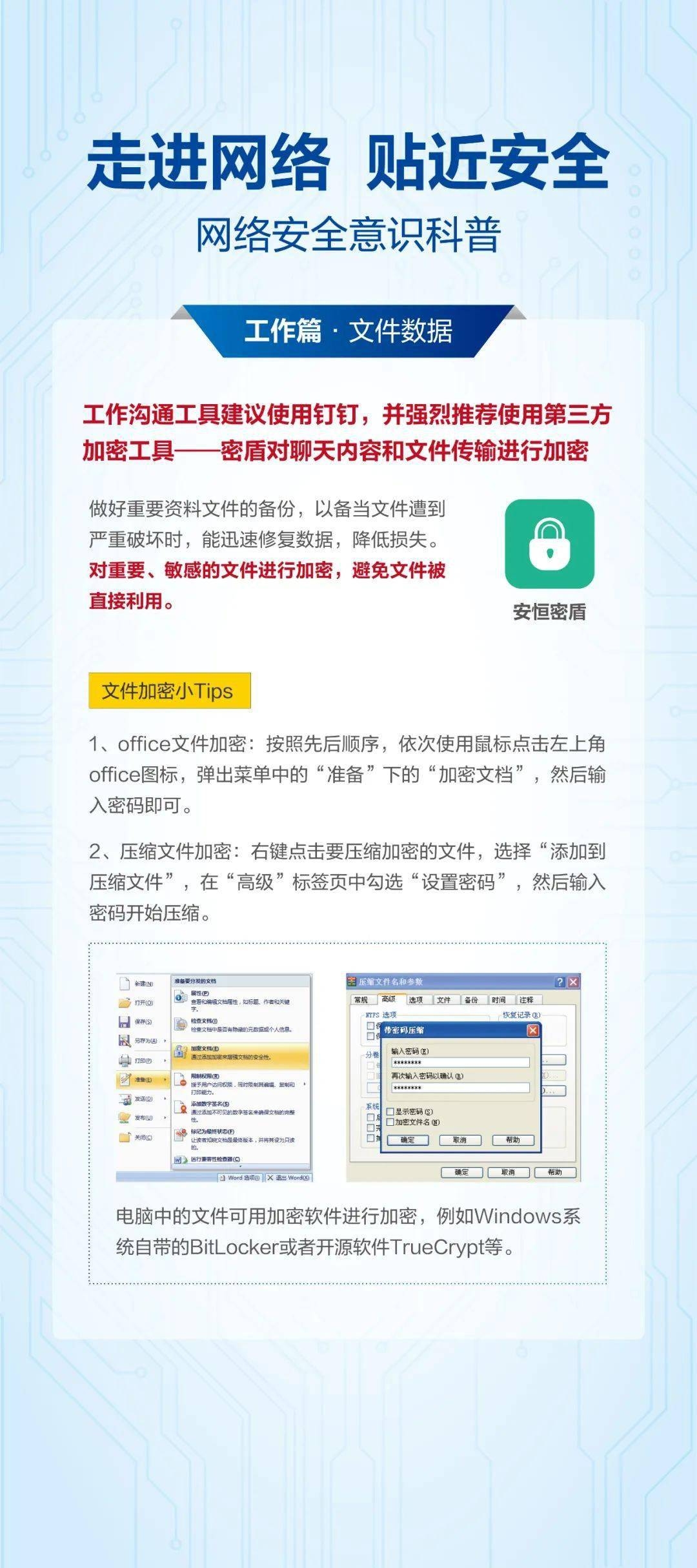 建站备案,保障网络安全的重要一环插图 建站备案,保障网络安全的重要一环插图