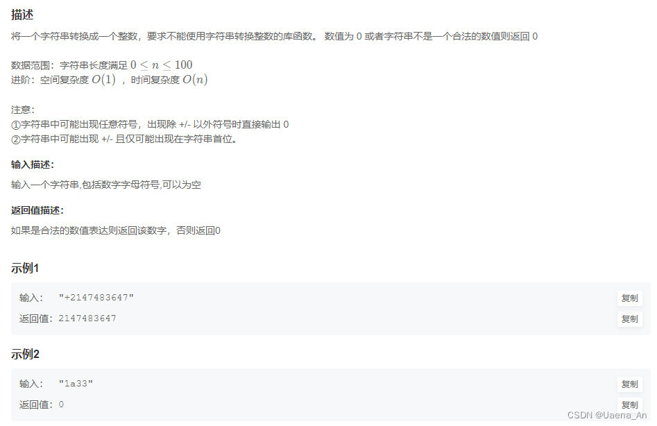 将字符串转换为整数插图