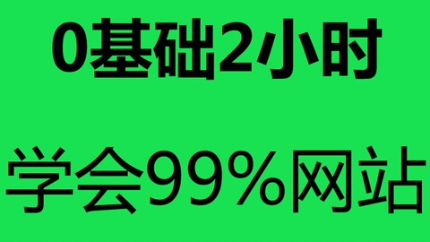 建站培训与Web前端学习,助力彩票业务与数字未来插图 建站培训与Web前端学习,助力彩票业务与数字未来插图