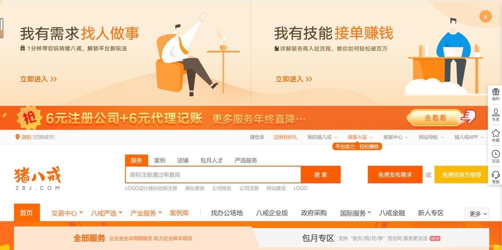 兼职SEO广告策略插图