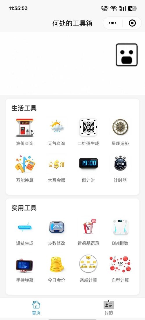 开发小程序常用的开发工具插图