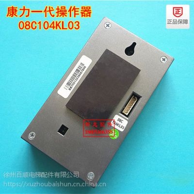 康力电梯服务器使用指南插图