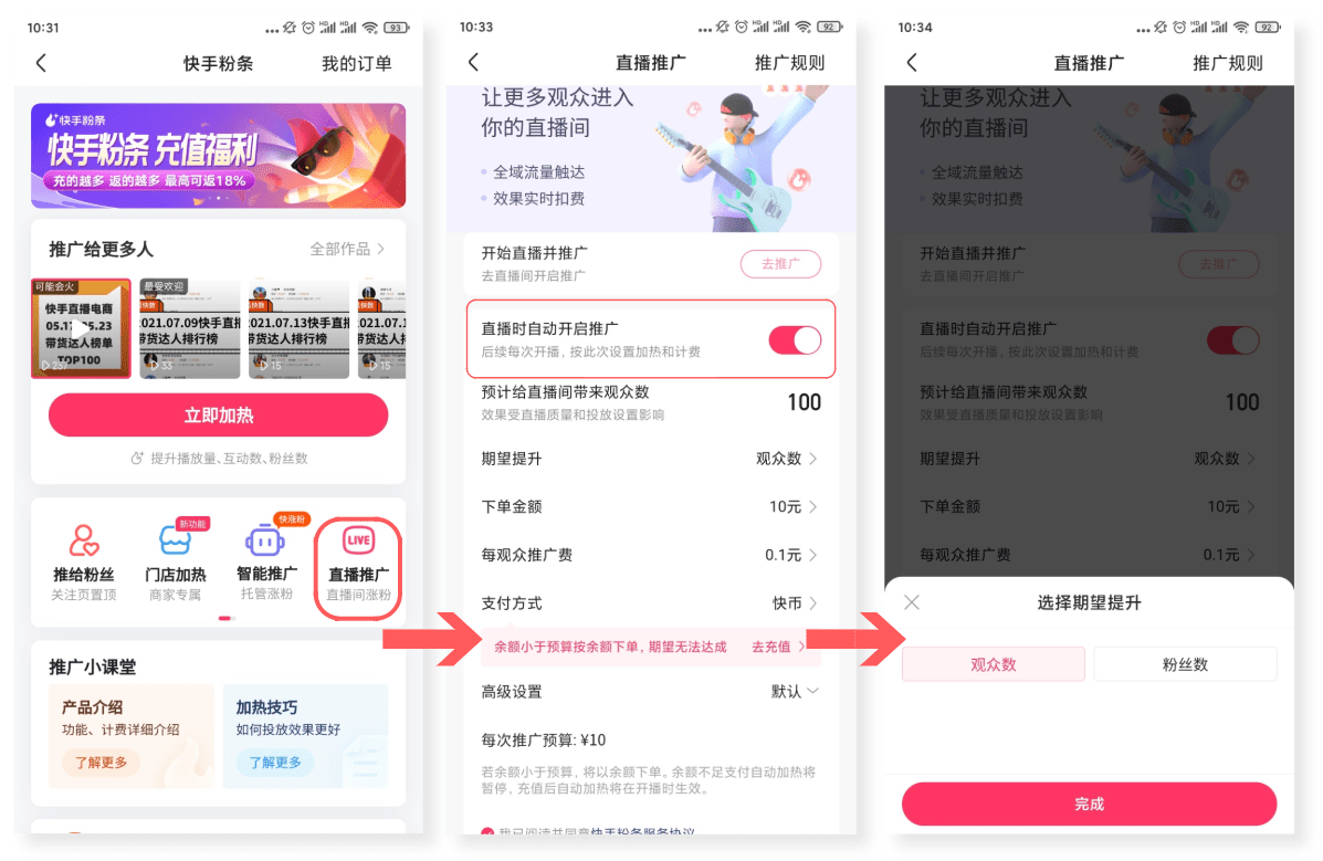 快手刷赞自助网站，快速提升影响力的秘诀插图