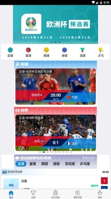 快三直播app平台官网下载指南插图 快三直播app平台官网下载指南插图