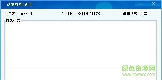 科迈动态域名解析不稳定(科迈动态域名登陆不了)插图 科迈动态域名解析不稳定(科迈动态域名登陆不了)插图