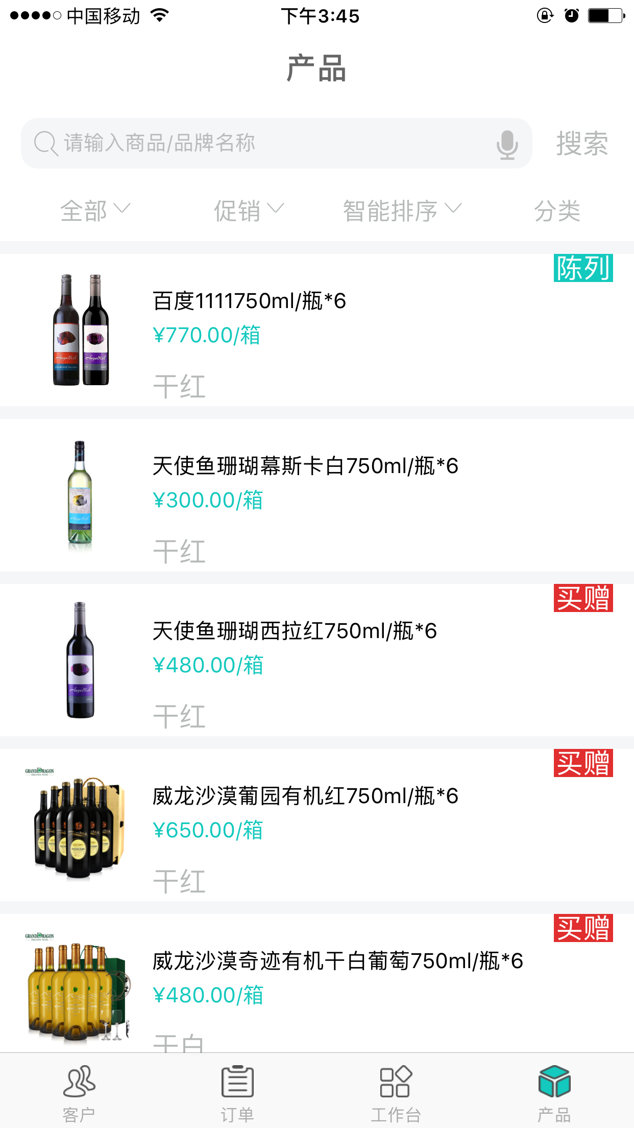 快消品微分销系统,推荐与解析插图 快消品微分销系统,推荐与解析插图