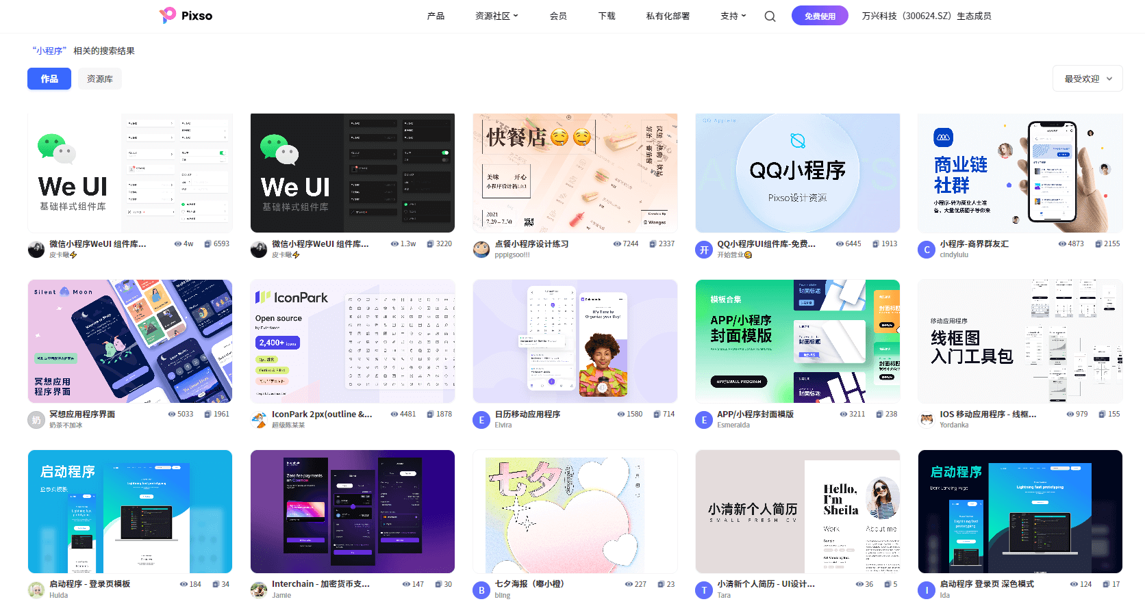 开源小程序模板与工具集,免费UI框架及开发资源指南插图 开源小程序模板与工具集,免费UI框架及开发资源指南插图
