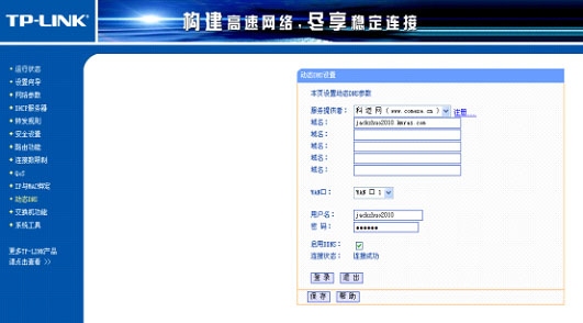 科迈免费动态域名解析服务，助力个人与企业的网络发展之路插图