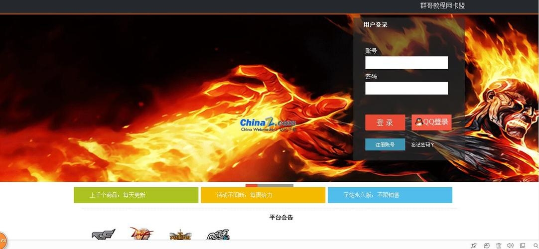 卡盟源码搭建一键完成,高效、便捷的新选择插图 卡盟源码搭建一键完成,高效、便捷的新选择插图