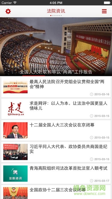 开庭直播平台的观看方式及特点分析，中国庭审公开网使用指南与宜兴法院特色解读插图