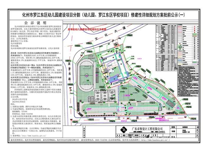 乐清网站建设与学校扩建信息指南插图