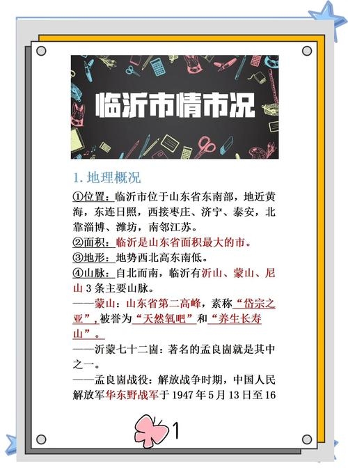 临沂百度网站排名优化策略探讨插图