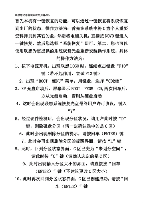 联想服务器重装系统教程插图 联想服务器重装系统教程插图