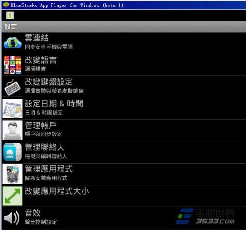 六款顶尖虚拟化软件推荐,BlueStacks领跑模拟器榜单插图 六款顶尖虚拟化软件推荐,BlueStacks领跑模拟器榜单插图
