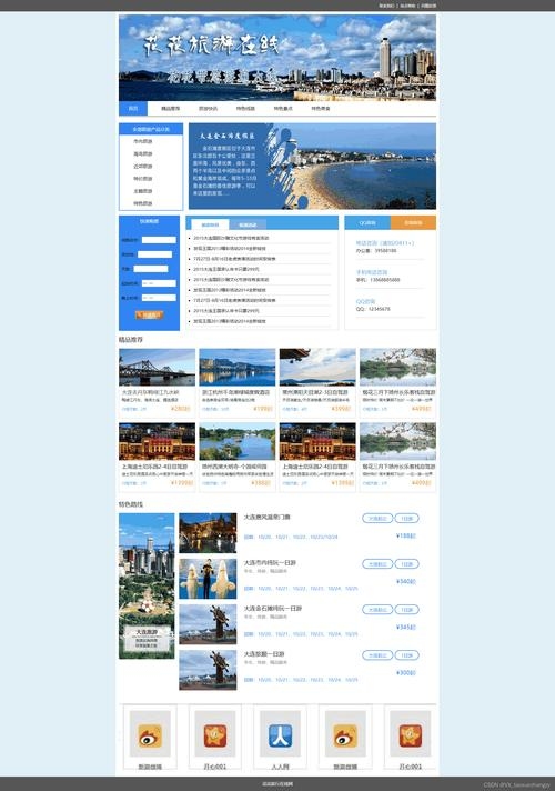 旅游网站的Web源码解析插图 旅游网站的Web源码解析插图