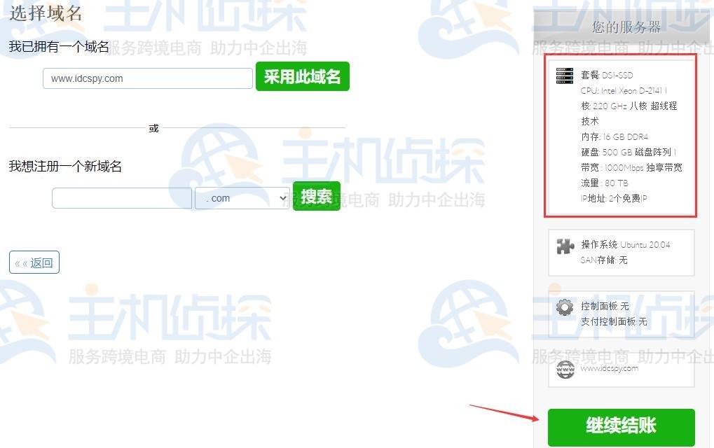 美国服务器租赁指南，如何选择合适的CN2线路与服务商？插图