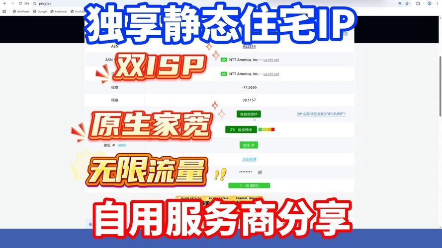 美国静态住宅IP包月服务详解插图 美国静态住宅IP包月服务详解插图