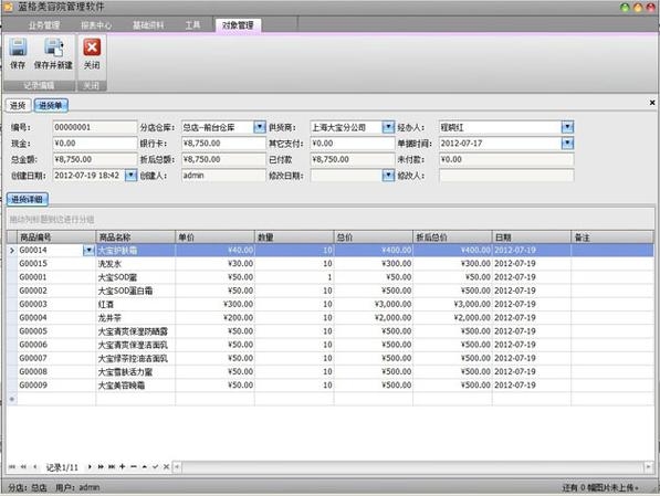 美容院管理系统软件选购指南,如何选择最适合的客户资料管理软件插图 美容院管理系统软件选购指南,如何选择最适合的客户资料管理软件插图