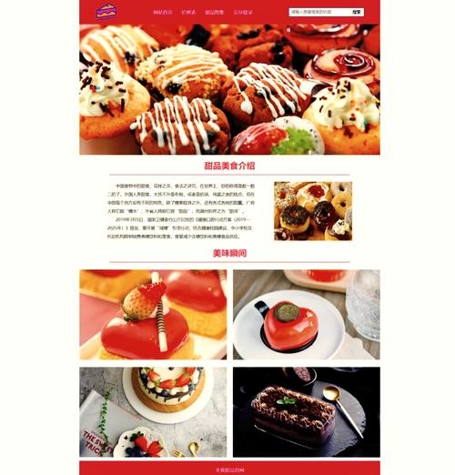 美食网页设计，代码之美与美食的诱惑插图