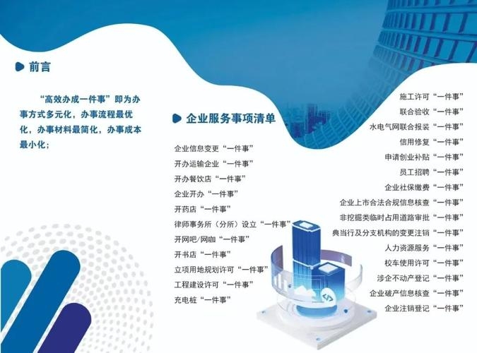 美天地推平台，创新推广的未来之路插图