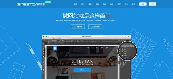 美橙建站官网介绍插图