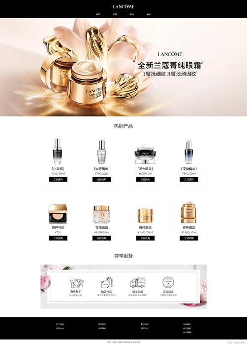 美妆网页设计,打造优雅与功能性的完美结合插图 美妆网页设计,打造优雅与功能性的完美结合插图