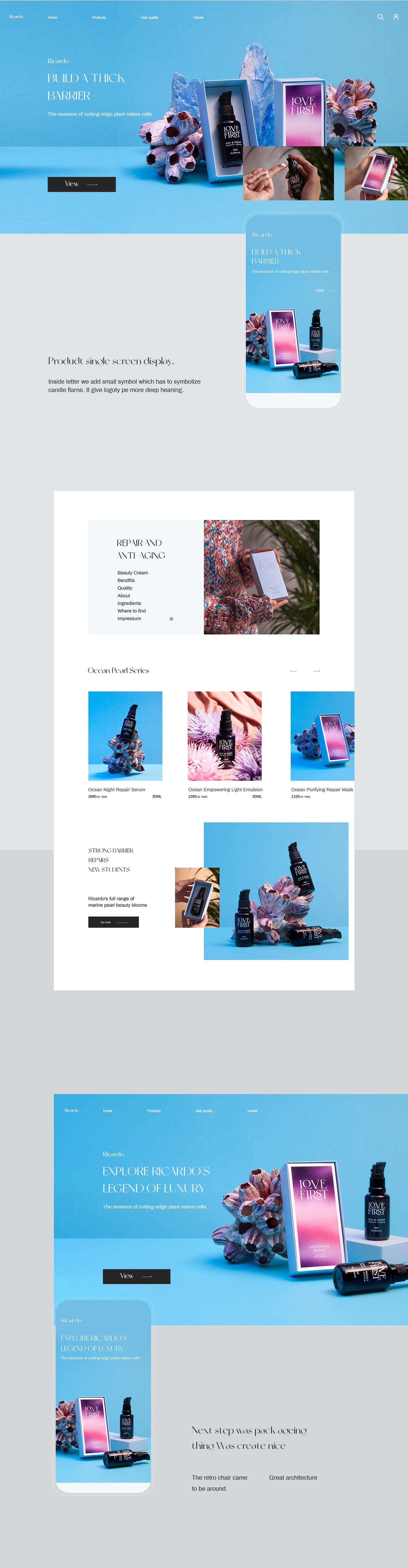 美妆网站策划书详解插图