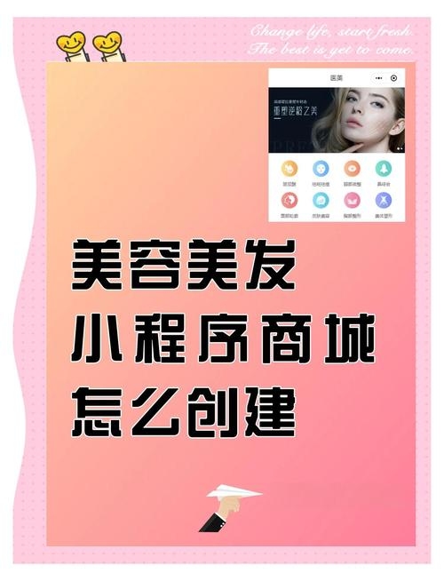 美业小程序开发,美容行业的新营销利器插图 美业小程序开发,美容行业的新营销利器插图