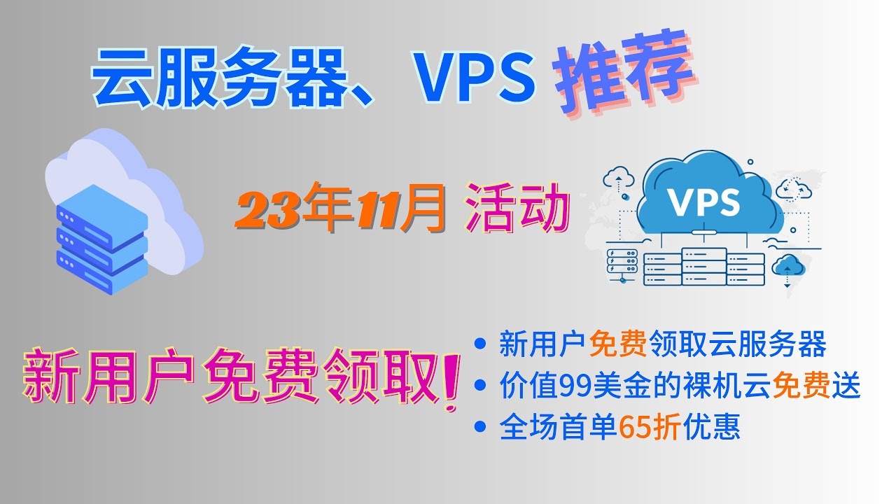 哪个虚拟主机服务商更优?,选择合适的云服务器,助力业务腾飞。插图 哪个虚拟主机服务商更优?,选择合适的云服务器,助力业务腾飞。插图