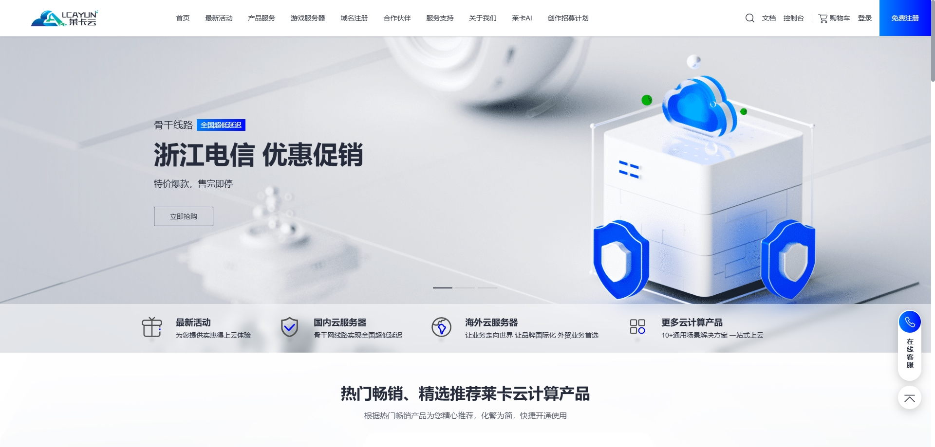 配置域名解析服务器插图