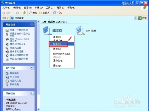 清除DNS缓存工具中文官方版的使用与优势插图