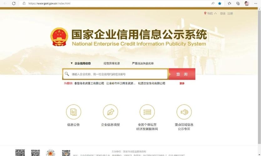 全国查公司网站，便捷、高效的企业信息查询平台插图