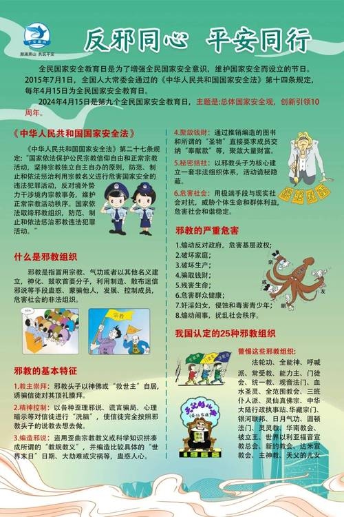 全国反邪教热线与多用途服务热线的解析插图