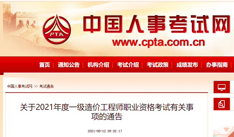 全国造价师查询服务插图 全国造价师查询服务插图