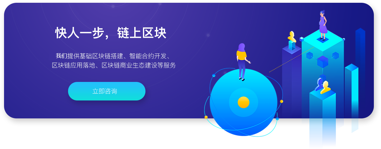 区块链DApp开发与应用前景分析，简洁明了地概括了文章的主要内容。希望符合您的要求！插图