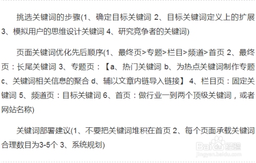 全面解析网站优化SEO教程插图 全面解析网站优化SEO教程插图