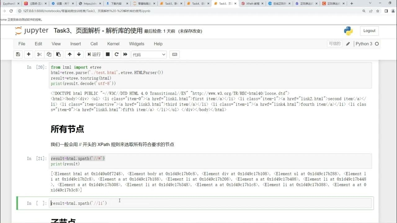 全面解析网站的建站过程插图