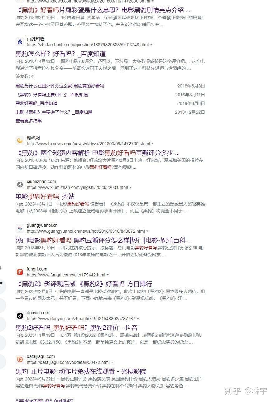 全文搜索引擎,用户如何与它互动插图 全文搜索引擎,用户如何与它互动插图