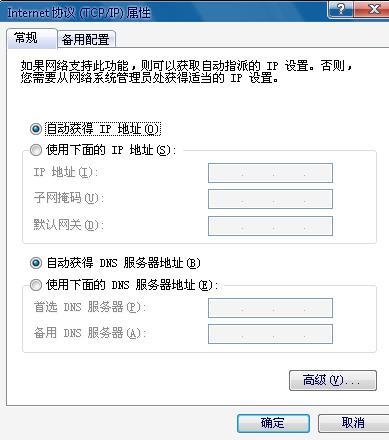 青岛电信DNS地址详解插图