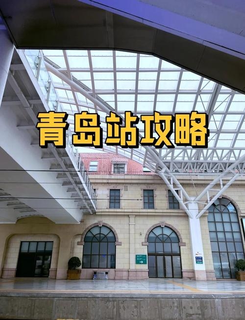 青岛建站条件与选择指南插图
