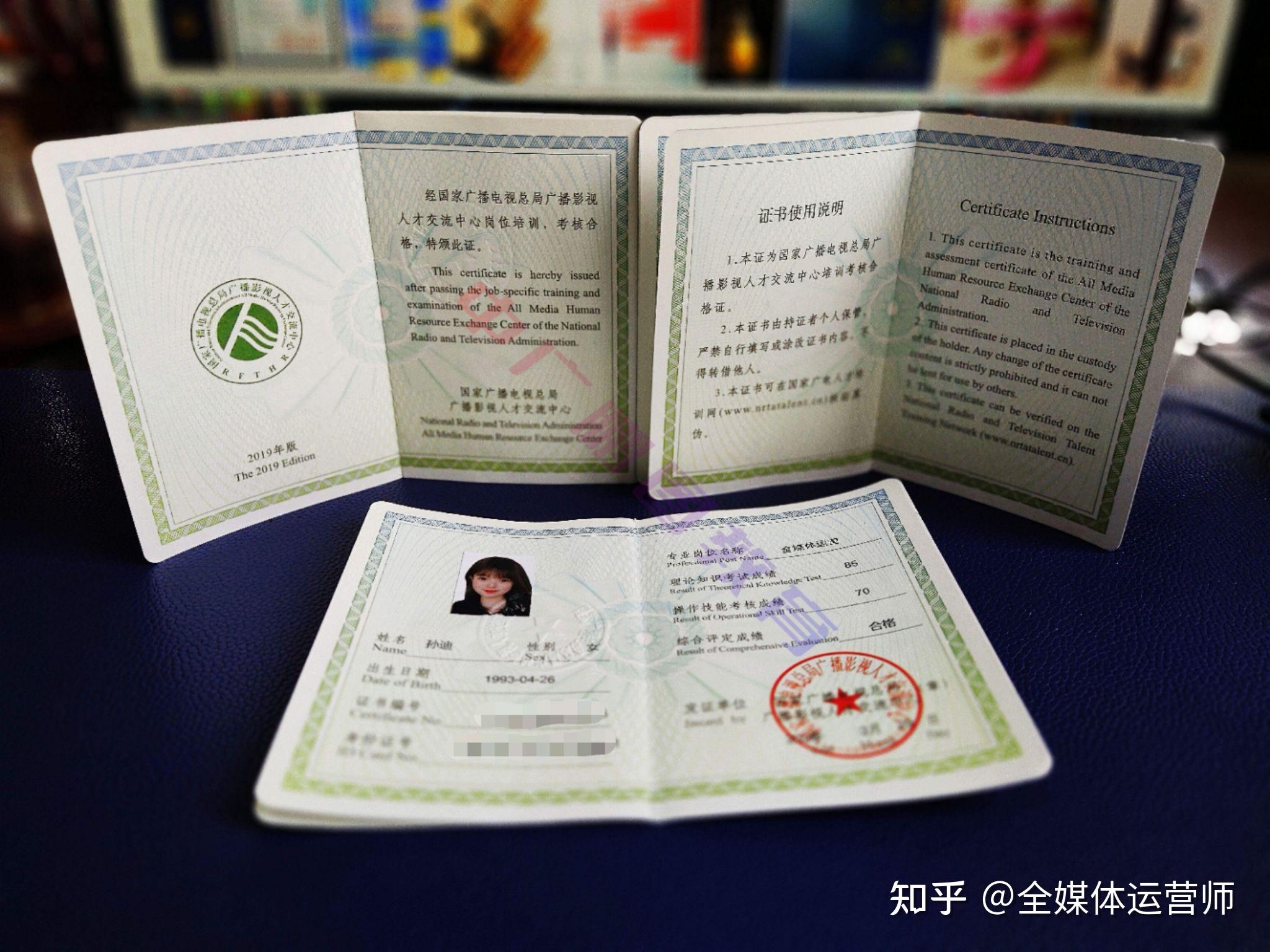 全媒体运营师报名网站指南插图