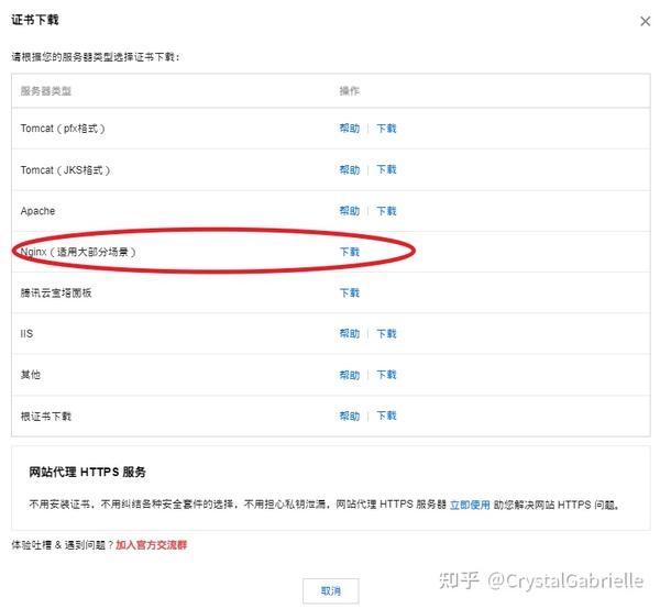群晖绑定域名是否需要备案？插图