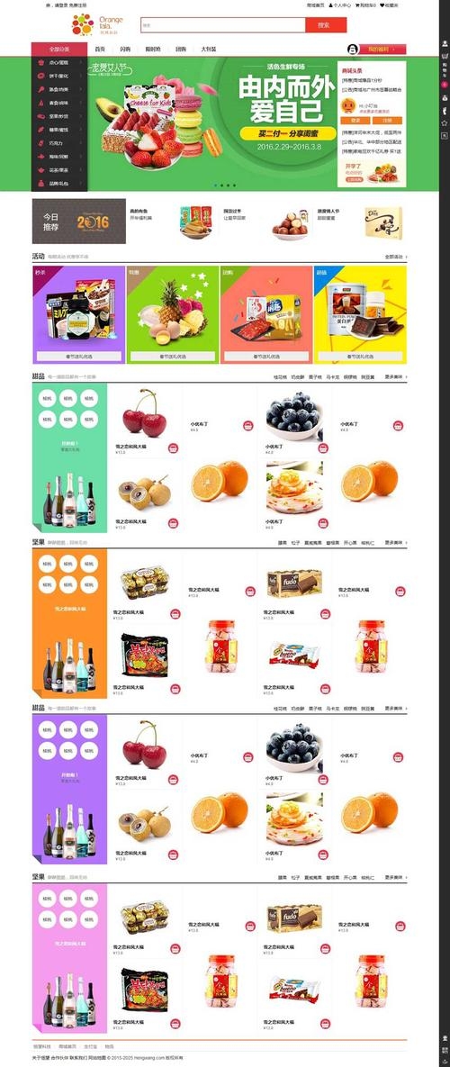 企业产品网站，展示品牌实力与引领市场发展的关键平台插图