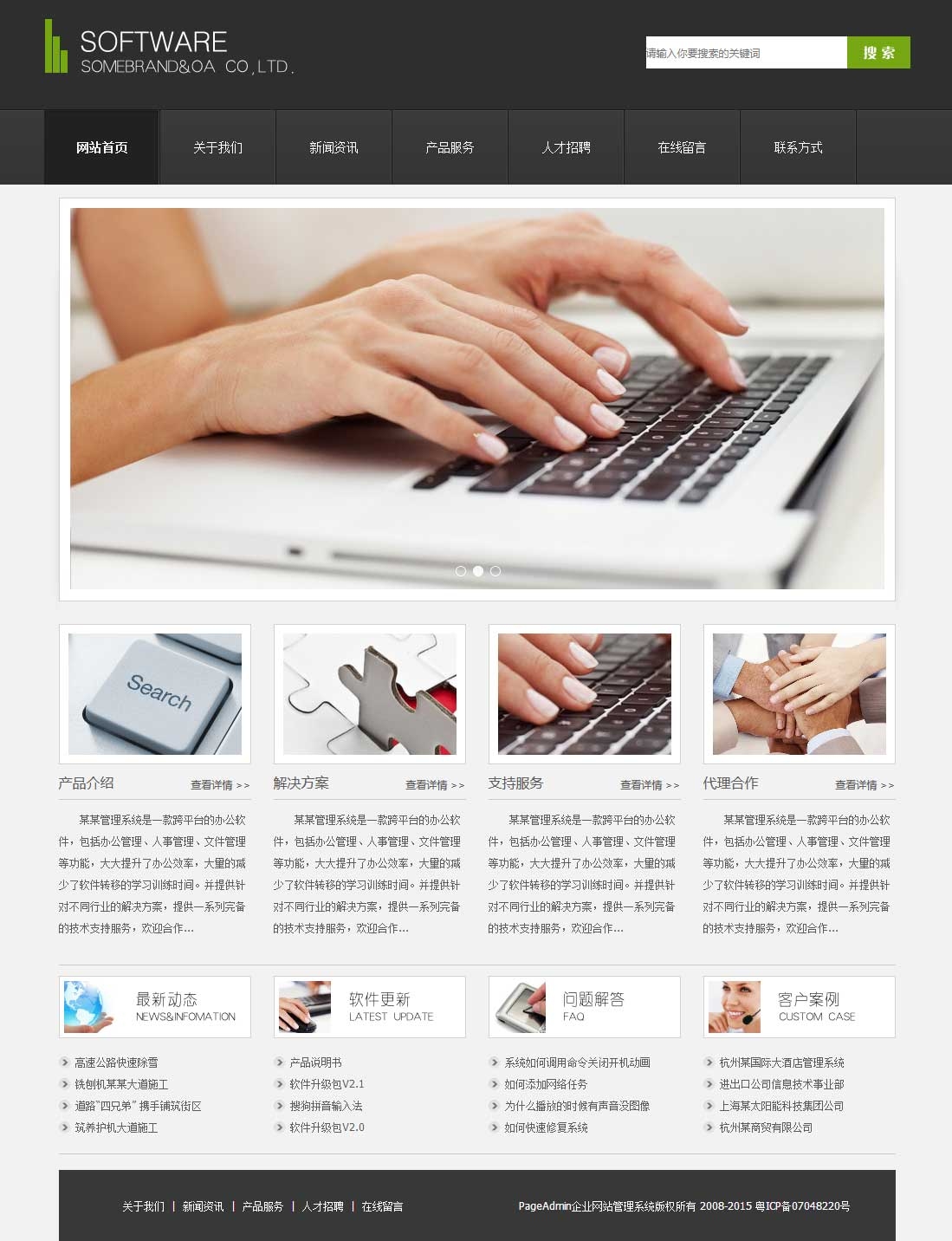 企业官网模板源码免费下载与搭建指南，选择适合的企业网站模板推荐及注意事项。插图