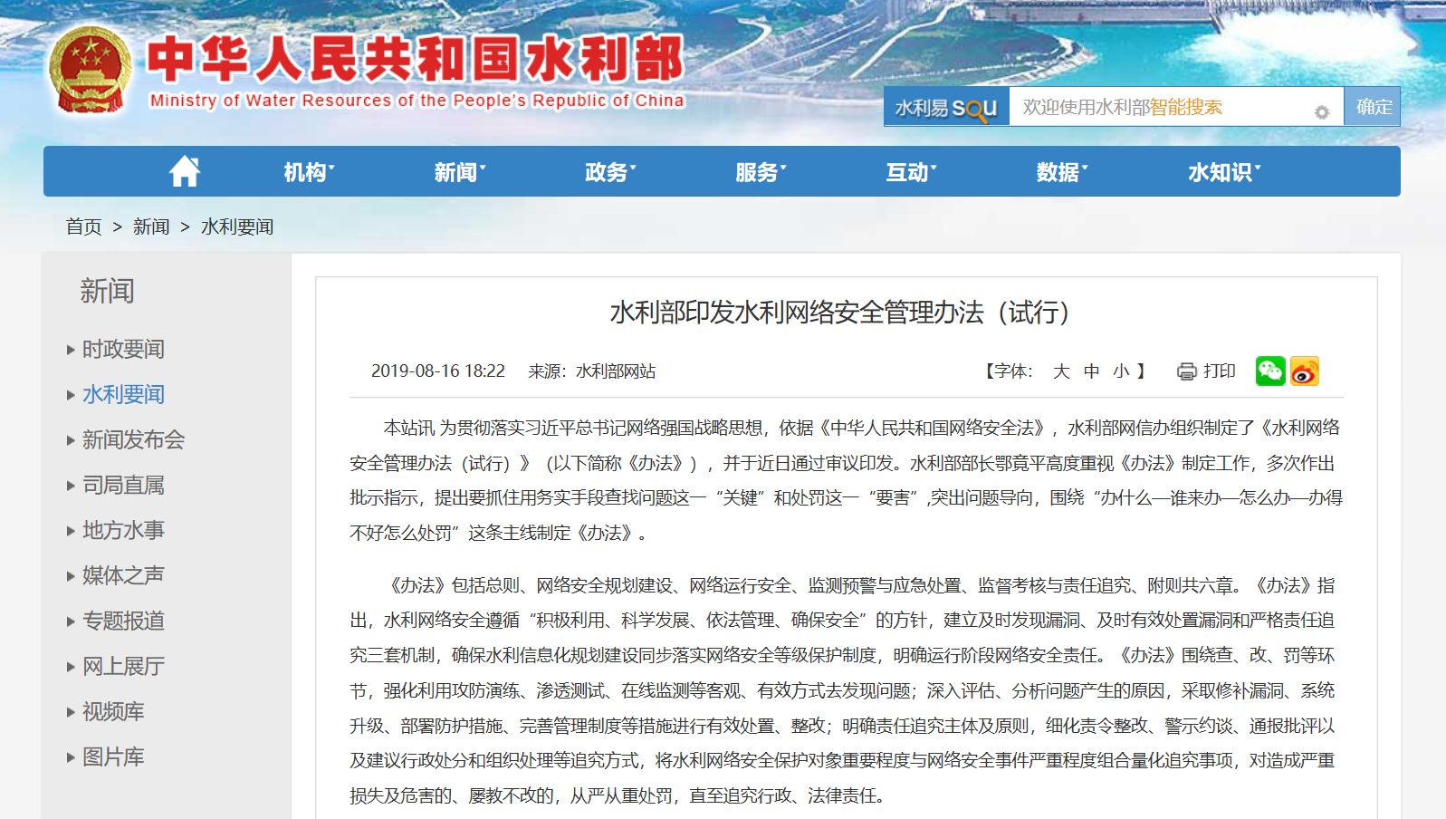 企业网络安全管理办法实施细则插图 企业网络安全管理办法实施细则插图